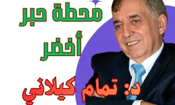 الخطاب الطائفي… خطر يهدد الوطن والإنسان معًا