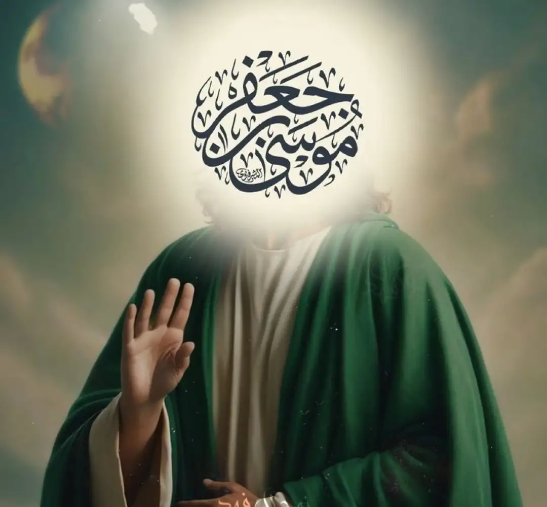 السلام عليڪم يا امام موسى بالكاظم {؏﴾.jpeg