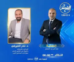 د. نادر الصيرفي المحامي يعود إلى «البصمة».. هل تهز الحلقة عرش مشروع قانون الأحوال الشخصية للمسيحيين؟