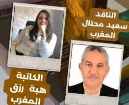 شعرية العجائبي وتمثلات الذاكرة والهوية  في رواية 