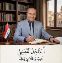 قراءة نقدية في قصة 