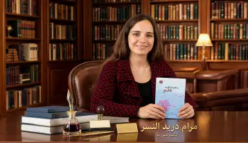 مناجاة وطن جريح!! مرام دريد النسر