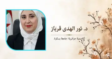لا تبيعوا بيت الجد