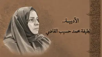 الشعرة البيضاء