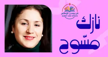 على سراطِكَ أرتمي!
