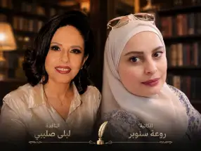 قراءةٌ نقديّةٌ في قصةِ «المشهد الأخير»  للكاتبةِ المبدعةِ  