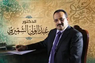 (العطرُ أنت)قصيدة للدكتور عبد الولي الشميري