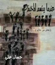 و