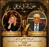 عبد الرحمن بوطيب: الشعر لا يجوز أن يقدم المعنى جاهزا!