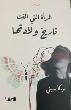 " الحٌزنُ يتمطَّى من نافذة الأمل و يتكوَّر "