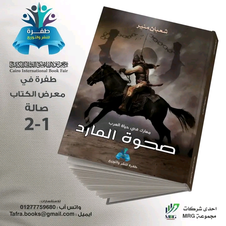 تقرير عن كتاب