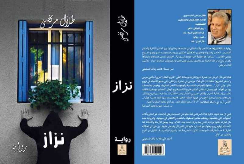 جوازات 