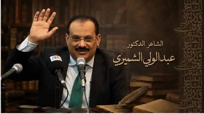 قبلة على جبين الوطن، للشاعر الدكتور عبد الولي الشميري