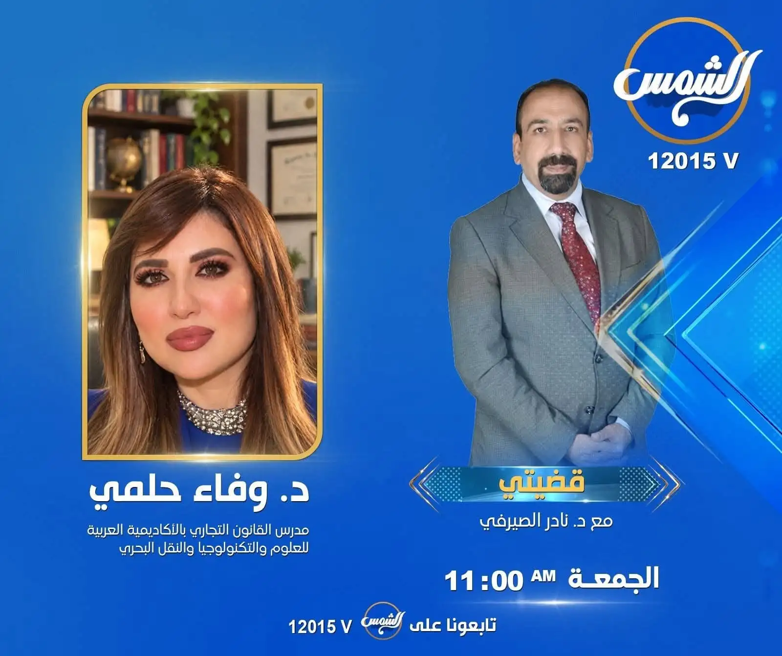 د. نادر الصيرفي.. حين تتحول قوة السؤال إلى سلاح في مواجهة التنمر!