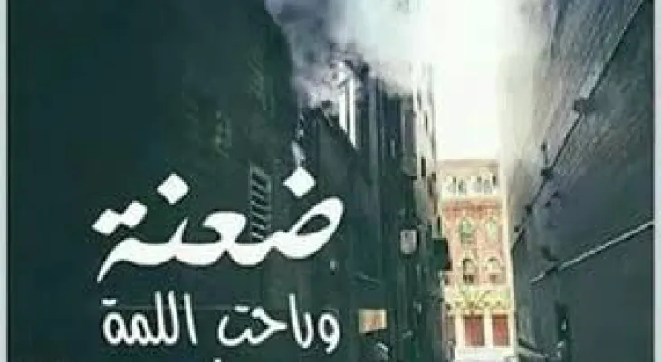 أسئلة مباحة في زمن صعب!!