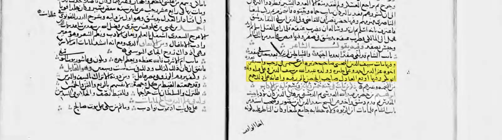 مشاهير الاكراد في تركيا