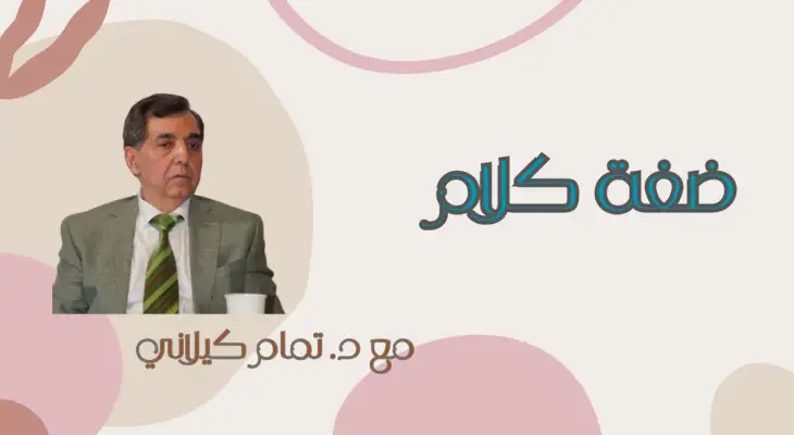 مجزرة سربرنيتسا: ثلاثون عامًا وما زال الجرح مفتوحًا (1995 - 2025)