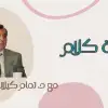 مجزرة سربرنيتسا: ثلاثون عامًا وما زال الجرح مفتوحًا (1995 - 2025)