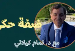 رجالات من  سوريا في القرن الماضي