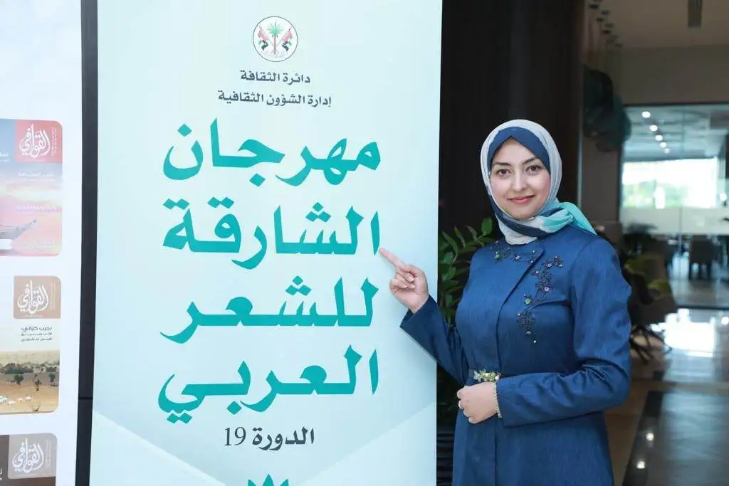 الشاعرة آلاء القطراوي: نستطيع أن نصافح النور عبر هذه الجوائز ونرسم صبحاً مختلفاً في سمائنا