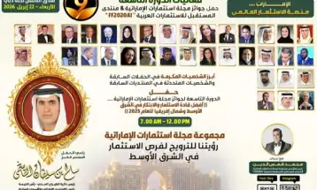 الشيخ سالم القاسمي الراعي الشرفي لحفل جوائز مجلة استثمارات التاسع بأتلانتس دبي إبريل المقبل