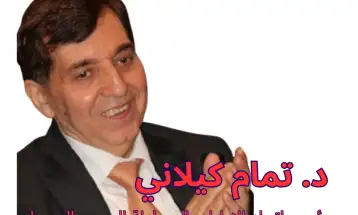 فيينا تُضيء شمس الأمل: حفل خيري نصرة لحماة