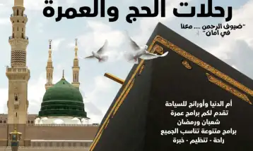 محمد عيد أبو عجوة : العمرة عبادة روحية تتطلب تنظيمًا دقيقًا وخدمة متميزة تضمن راحة المعتمر وسلامته.