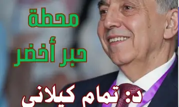 جبر الخواطر