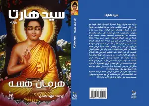 هرمان يضع العربة أمام الحصان!!