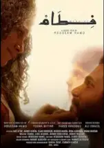 دمشق تحتفي بسينما المرأة!!