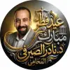 الدكتور نادر الصيرفي المحامي: الأعياد تعزز التماسك الوطني بين أبناء مصر