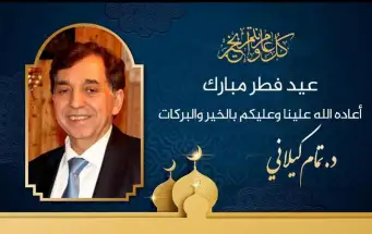 عيد الفطر… حين تنتصر القلوب