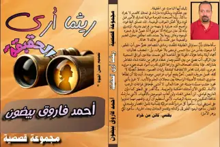 بنية المكان في الخطاب السردي في قصة 