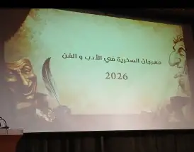 حين تضحك سوريا..ينهض العالم!!  عمر سعيد