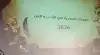 حين تضحك سوريا..ينهض العالم!!  عمر سعيد