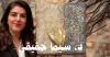 فنٌّ يولد من النار… ويبقى!! د. سيما حقيقي