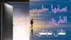 خارج خط المجاز!! طلال مرتضى