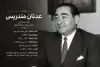 عدنان مندريس.. شهيد الديمقراطية وصوت الأذان الذي عاد إلى سماء تركيا..!! د. تمام كيلاني