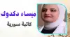 التحليل الأدبي للقصة القصيرة جدا 