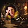 بلدُ الغريب!!